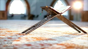 سورة آل عمران | القارئ أحمد نعينع | بدون إشهار |
