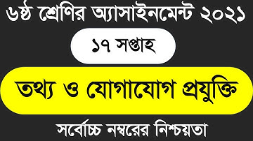 Class 6 17th week Ict  Assignment 2021 || class 6 assignment 2021|| class 6 ict assignment ||