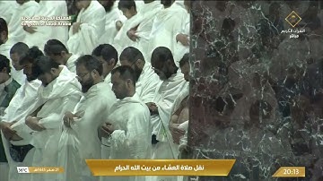 تلاوة خاشعة من سورتي الإسراء و الحشر صلاة العشاء 21 صفر 1445هـ للشيخ أ.د. #عبدالرحمن_السديس