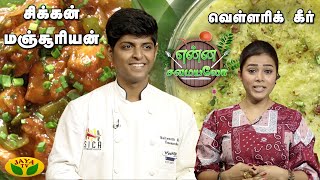 TamilCooking