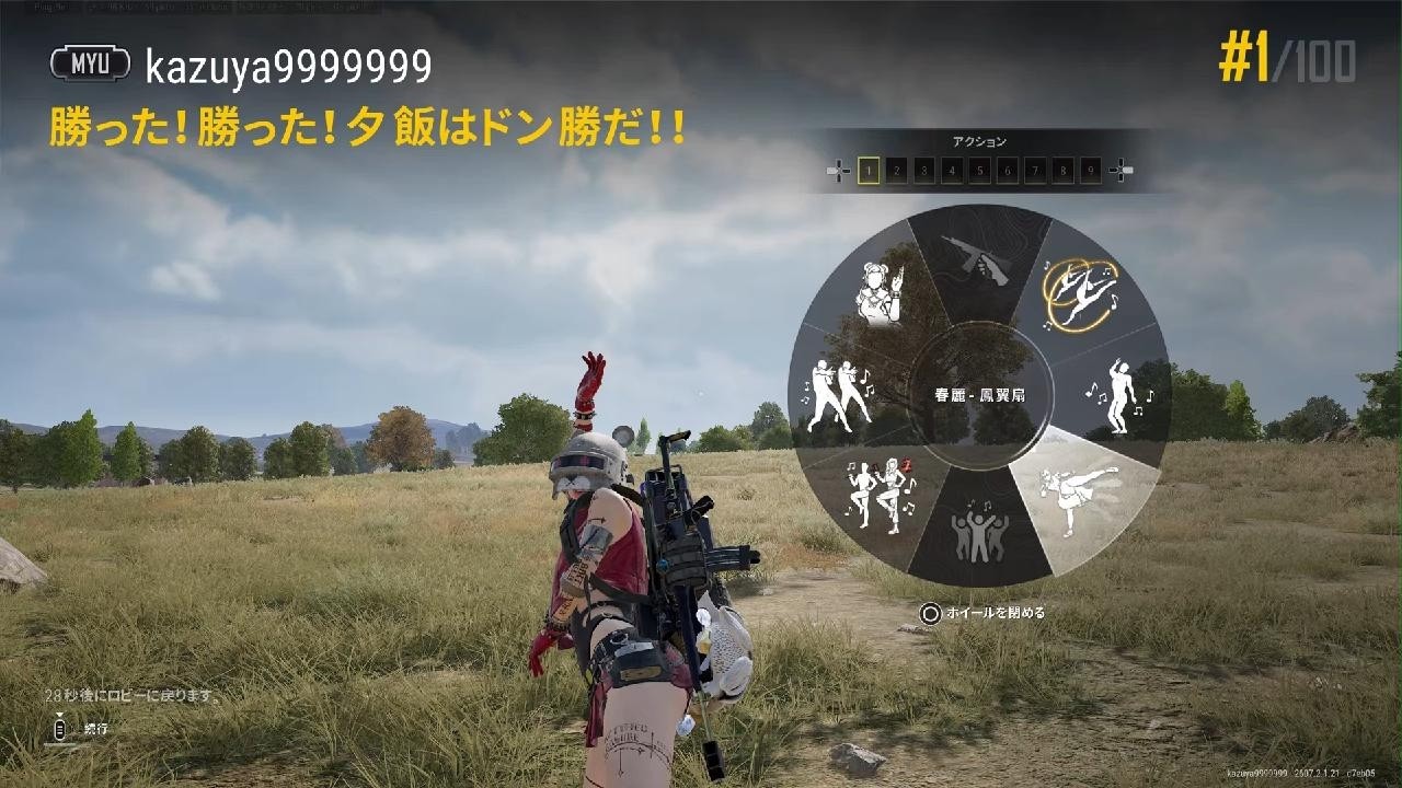 PS5 Pro版PUBG】シーズン42で258回目、通算3215回目のドン勝取ったど