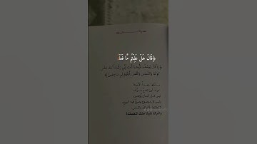 سوره يوسف|بصوت القارئ الشيخ عبد العزيز سحيم #quran #tiktok #السعودية #اجر_لي_ولك #fy #اكسبلور #quran