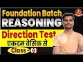 दिशा एवं दूरी परीक्षण | Reasoning Previous Year Question | For All Competition Exam 