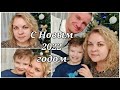 С Новым 2022 годом 🎉🎄 В поисках подарков 🎁🙈 наш праздничный стол 🥂 что мне подарил муж ⁉️