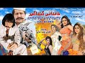 Khandani Gandageer | Pashto Film 2021 | Pashto New Film | Jahangir Khan, Arbaz Khan, Warda New Film