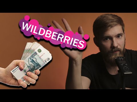 Как Заработать Деньги На Wildberries Простой Бизнес На Вайлдберриз И Маркетплейсах. Пошаговый План