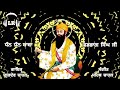 Dhan Dhan Baba Vadbhag Singh Ji Holi Special 10 Shabads By Gurdev Chahal| Sahib Chahal Mp3 Song