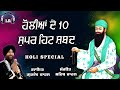 Dhan dhan baba vadbhag singh ji holi special 10 shabads by gurdev chahal sahib chahal