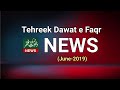 Tdf news  december 2019  news today  tehreek dawat e faqr tv