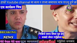 Today news nepali news aaja ka mukhya samachar, nepali samachar live bhadau ०५ gate 2080