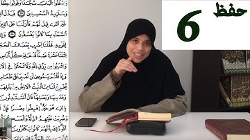 حفظ الثمن الثاني من النصف الثاني من سورة البقرة (مع قراءة نموذجية)