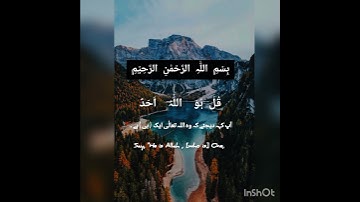 سوره توحید ترجمه k Sath | سوره توحید با ترجمه اردو و انگلیسی