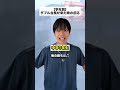 皆んな台風大丈夫だった!? #コントチャンネル #shortvideo #subscribe #shorts