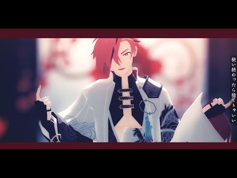 【Fate/MMD】高杉晋作でシャンティ