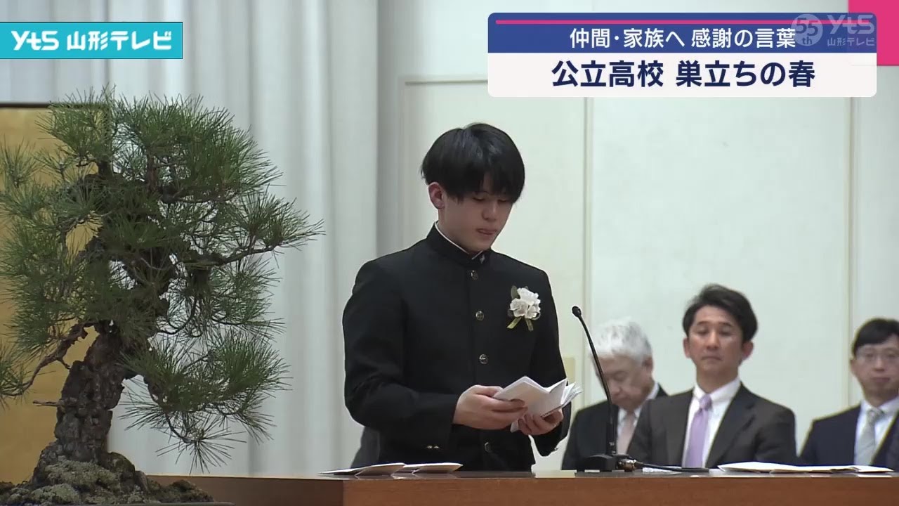 公立高校卒業式 山形東高校