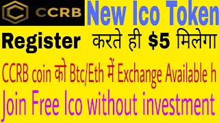 CCRB ICO coin of  5$ on signup bonus and Exchange Available in BITCOIN/Ethereum coin