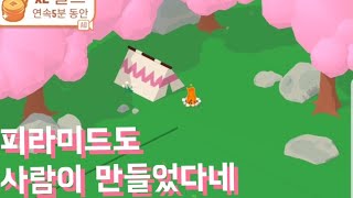 사각사각 모래 소리 땅을 파다 보면 성이 보여 - 게으른 삽질 타이쿤 screenshot 4