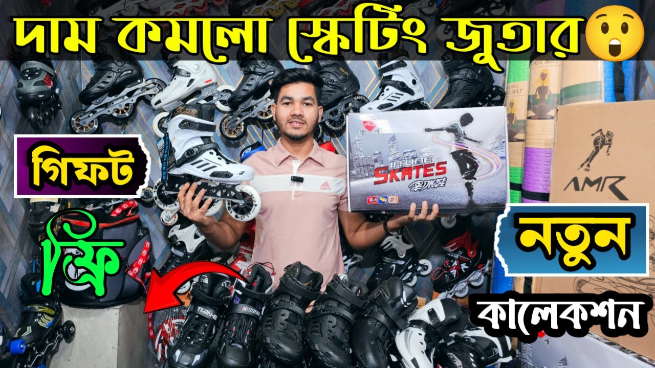 Skating Shoes Price in Bangladesh 2025🛼Roller skating shoes in Bd🎁Professional inline skating shoes