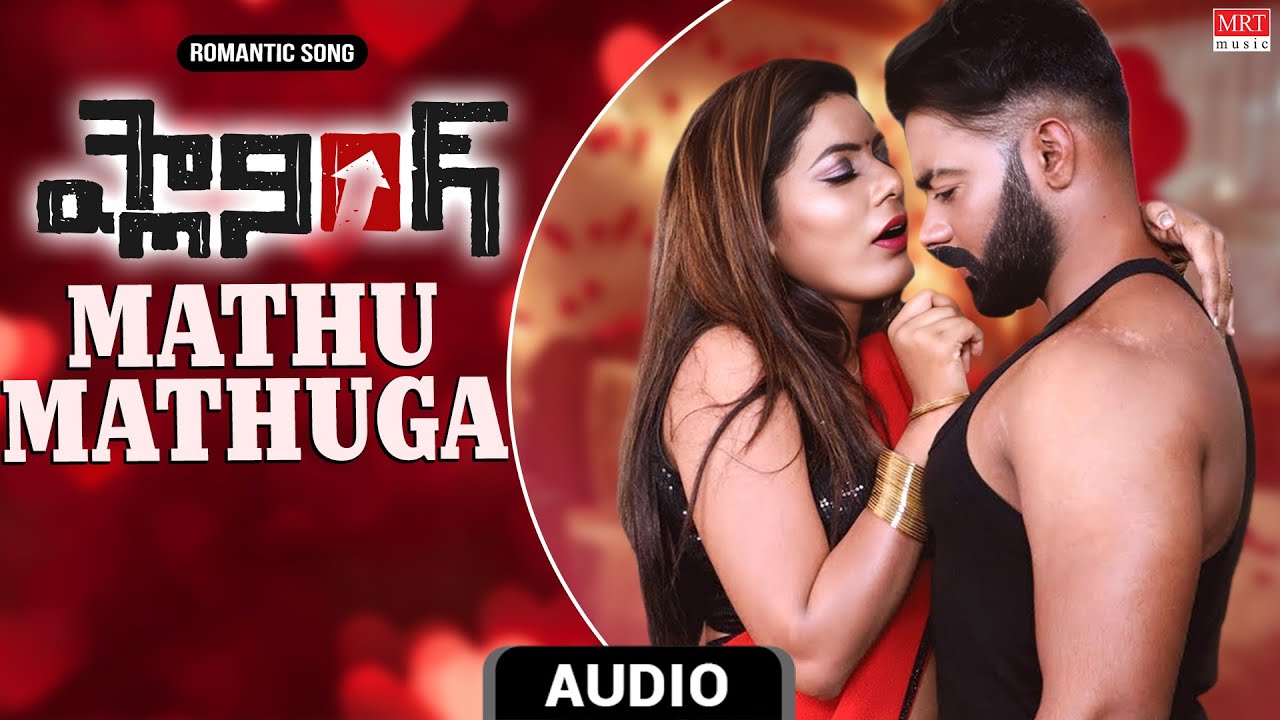 Watch Mathu Mathuga - Romantic Song | Planning | Mahendra, Kulkarni Ramata | B L Prasad | Uday Kiran on YouTube Watch Mathu Mathuga - Romantic Song | Planning | Mahendra, Kulkarni Ramata | B L Prasad | Uday Kiran on YouTube