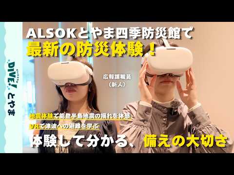 Earthquake Experience] Passing on the lessons of that day to the