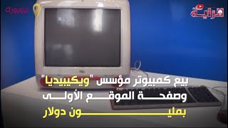 بيع كمبيوتر مؤسس 