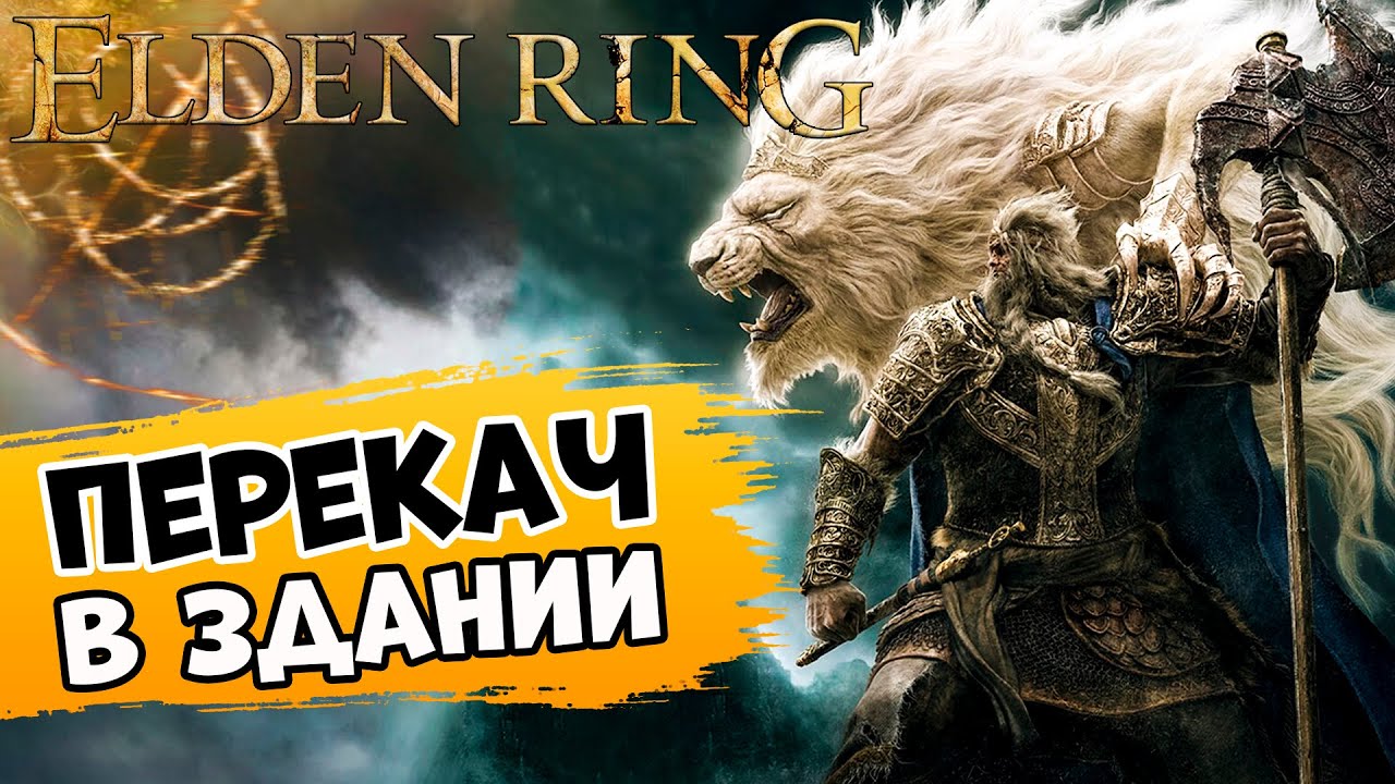 🔴Сильная и независимая (2 кошки), пояснит за мага Elden Ring Елден Ринг ...