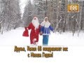 С новым годом! -1