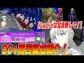 FGO 90 土地の所有権を賭けた戦い 周回編成紹介 1wは宝具使わなくてOK 落涙の翼 FGO 90 土地の所有権を賭けた戦い 周回編成紹介 1wは宝具使わなくてOK 落涙の翼