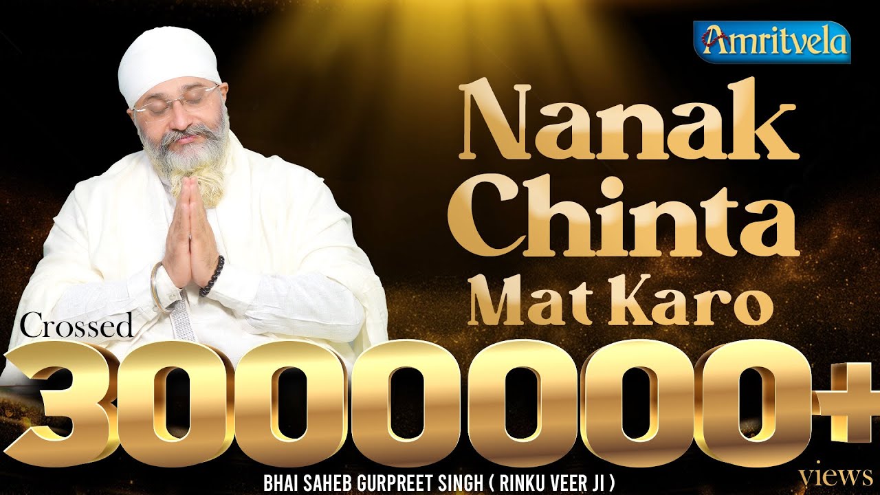 Nanak Chinta Mat Karo   1st Nov 2015  7SUNDAYS
