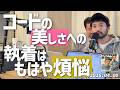 #38 コードの美しさへの執着はもはや煩悩, ケント・ベックとマーティン・ファウラーとAI, OpenSSLの名前, 給料どれくらい?, AI時代でもコード品質は必要では, 話す力の鍛え方
