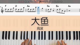 大鱼 Da Yu - 周深 Zhou Shen | Piano Tutorial (EASY) | WITH Music Sheet | JCMS Resimi