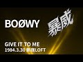 GIVE IT TO ME 1984.3.30 新宿LOFT -BOØWY-