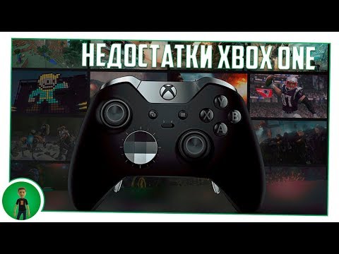 Видео: Недостатки Xbox One и Xbox One X.