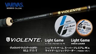 バリバスフィールドスタッフ中山光春解説　メバリング　フロートリグタックル解説