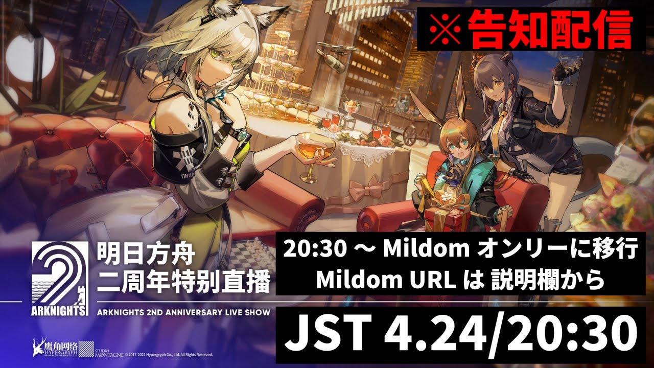 版 大陸 アーク ナイツ 【明日方舟】大陸版新オペレーター紹介 ダスク(夕