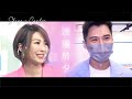 Shiga x Carlos  EP05 Engaged | 連詩雅 陳家樂 | 浪漫前夕 MV [CC] #shilos