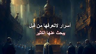 V86 Abbassia اخطر تسلسل زمني لاهم الأحداث بين الفونسو وملوك الطوائف / رجل أحضر المرابطين إلى الاندلس