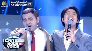 เพลง PLEASE ต่าย (Mr. Bean) อะตอม ชนกันต์