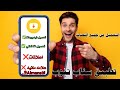 تحديث تطبيق سناب تيوب تحديث  تحميل فيديوهات بدون علامه مائيه تحميل فيديوهات بدون اعلانات