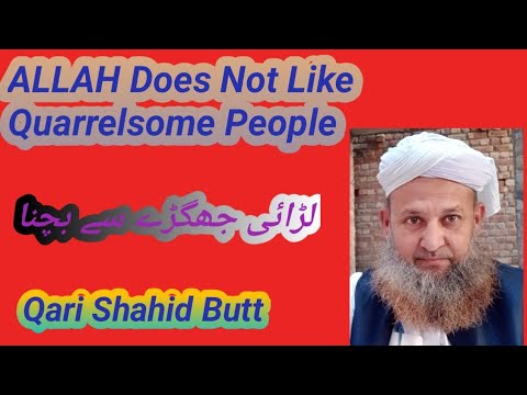 Fighting Should Be Avoided | لڑائی سے بچنا ہی بہتر ہے | ( HD ) Latest 2021 By Qari Shahid Butt