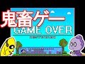 【鬼畜】I wanna save the Earth - コモラ【実況】