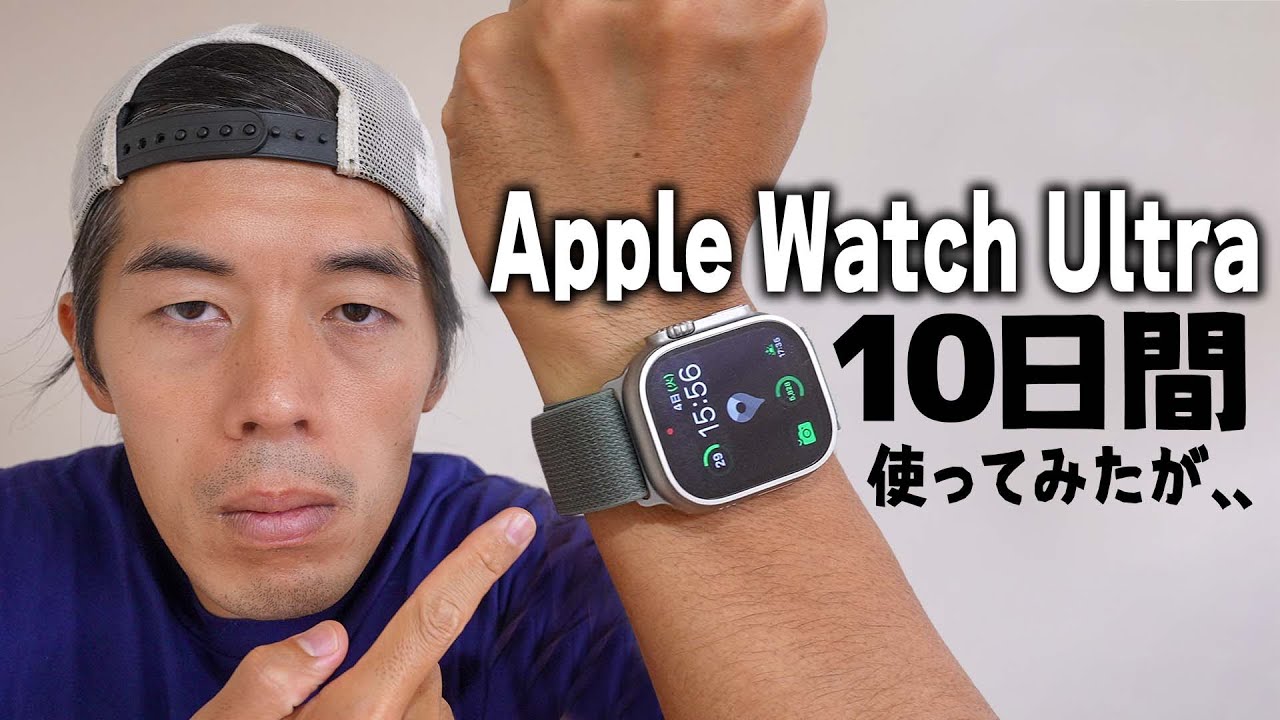 Apple Watch ウルトラ
