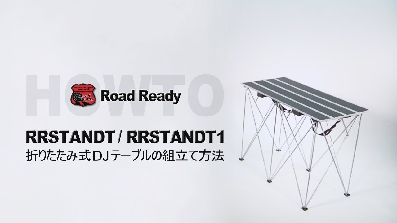 ROADREADY ( ロードレディー ) RRSTANDT DJ用テーブル 送料無料