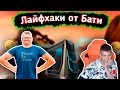 😂БАТЯ -КАК 100% выпросить КОМП у РОДИТЕЛЕЙ😂lБАТЯ с СЫНОМ играют FORTNITElFarbizzbat9лучшие моменты36