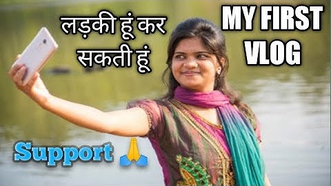 my first vlog || my first vlog viral kaise kare @Active Rahul