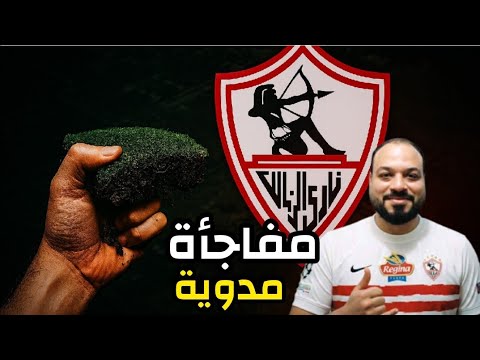 مفاجأة كبري في عودة الأرض خدمة العمر من الاهلي للزمالك مستند يحبط مخطط الاحمر طلب بيزيرا المفاجئ