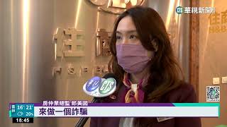 繳清房貸後塗銷抵押權　專家:不塗銷優點更多｜華視新聞 20230213