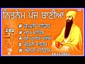 Nitnem panj bania nitnem fast nitnem full nitnem     vol292nitnem panj