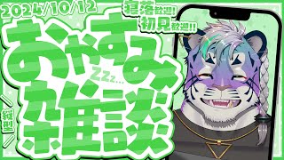 こっちは夜活ってワケ… #vtuber #雑談配信 #shorts #初見歓迎 #寝落ち歓迎