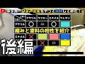 【缶スプレー】ラッカースプレー塗装で失敗してみた後編！コストを抑えられるエナメル塗料がおすすめ(重ね塗り)（I tried to fail with lacquer painting）